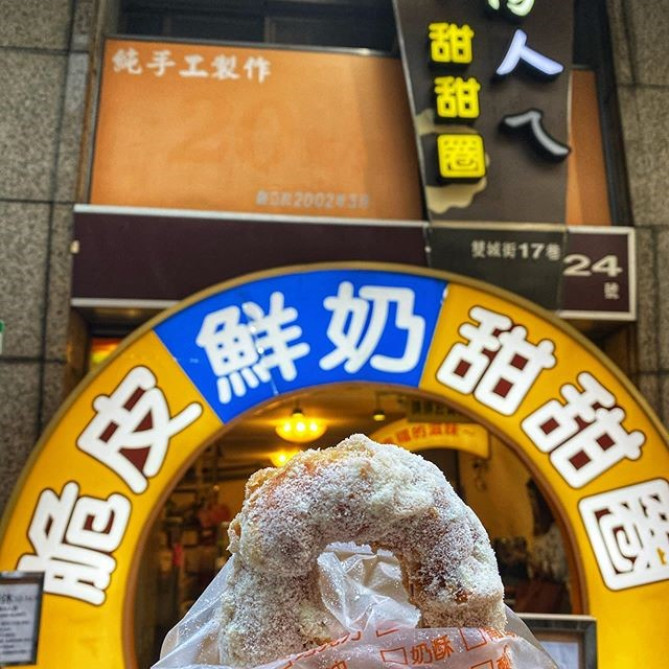 脆皮鮮奶甜甜圈のドーナツ