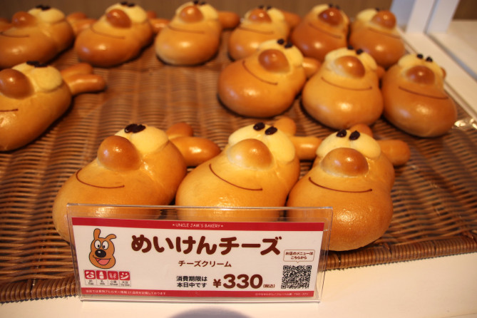 めいけんチーズ