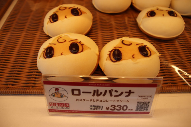 ロールパンナ