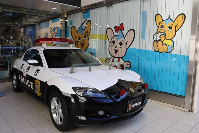 警察博物館