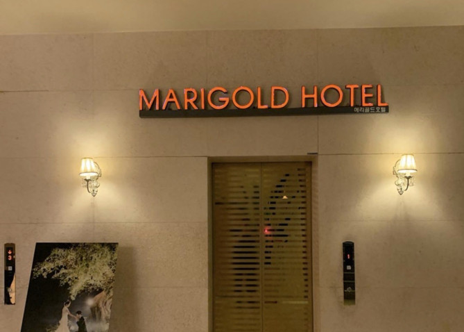 マリーゴールドホテルの入り口