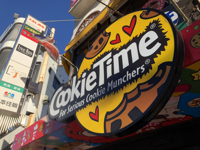 クッキータイム