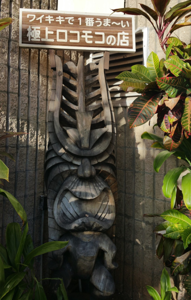 LULU'S WAIKIKIの入り口