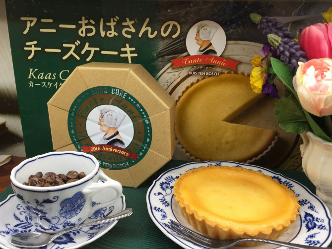 ハウステンボス限定カース・ケイク