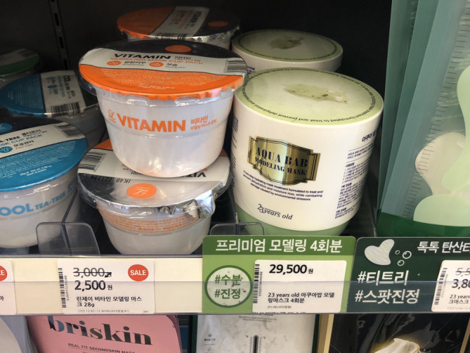 23years oldのアクアバブモデリングマスク（写真右）