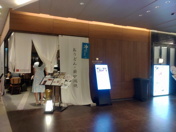 NADABAN by HAL YAMASHITA