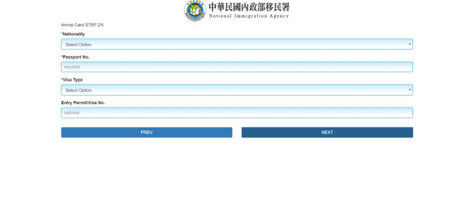 オンライン申請ページ2