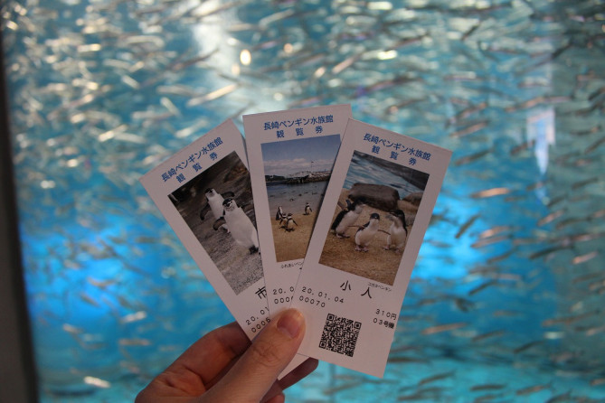 長崎ペンギン水族館のチケット