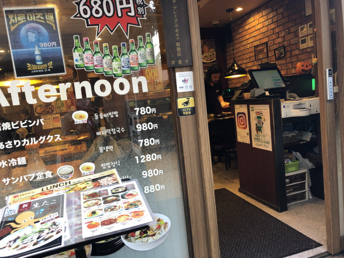 ソジュハンザン