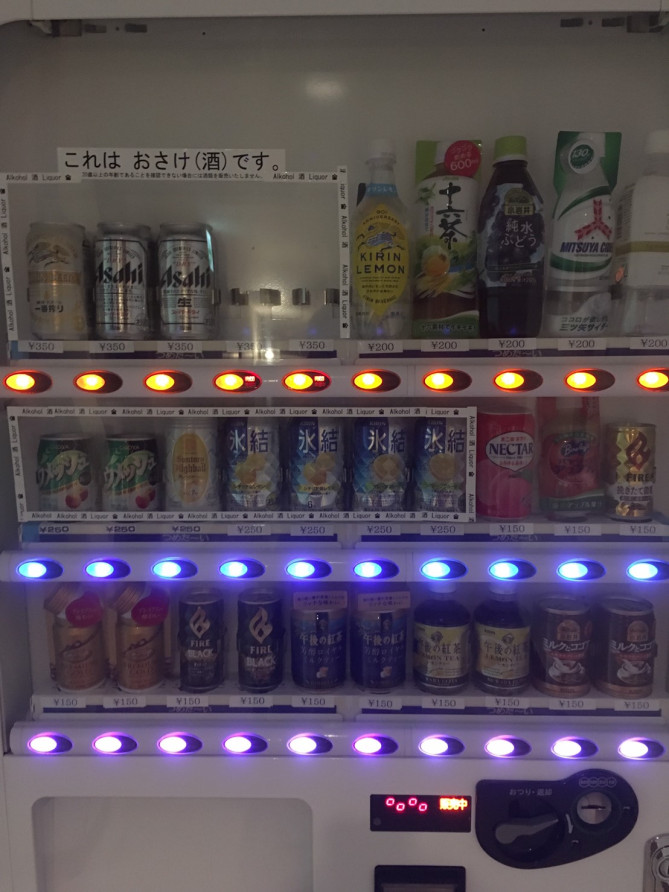 自動販売機・星のあかり箱根