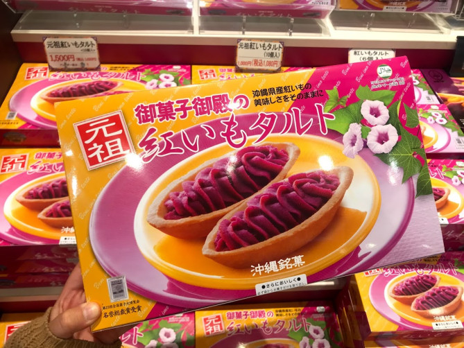 これを食べずに別の商品は買えない!紅いもタルト
