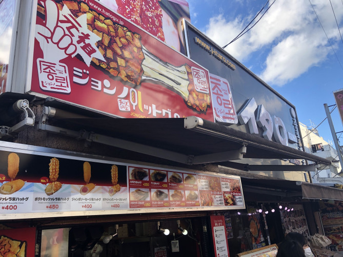 ジョンノハットグ のメニュー