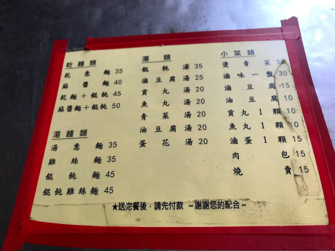 食堂のメニュー