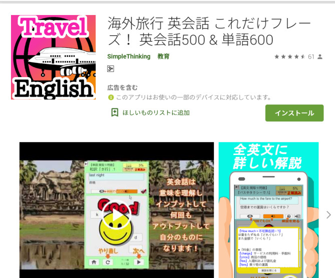 海外旅行英会話これだけフレーズ！英会話500&単語600