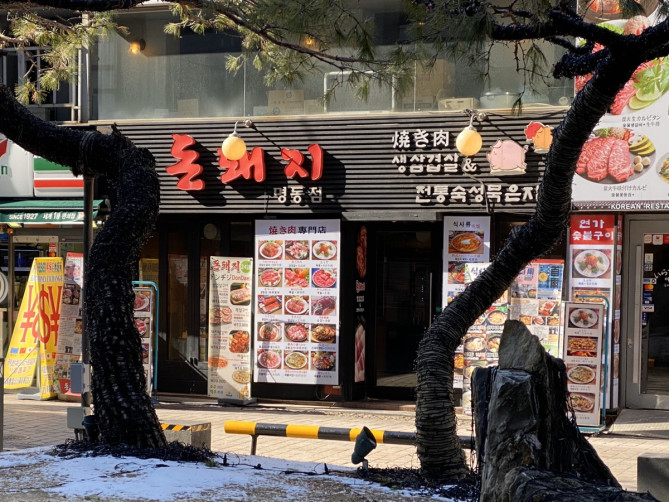 明洞のおいしいサムギョプサル店