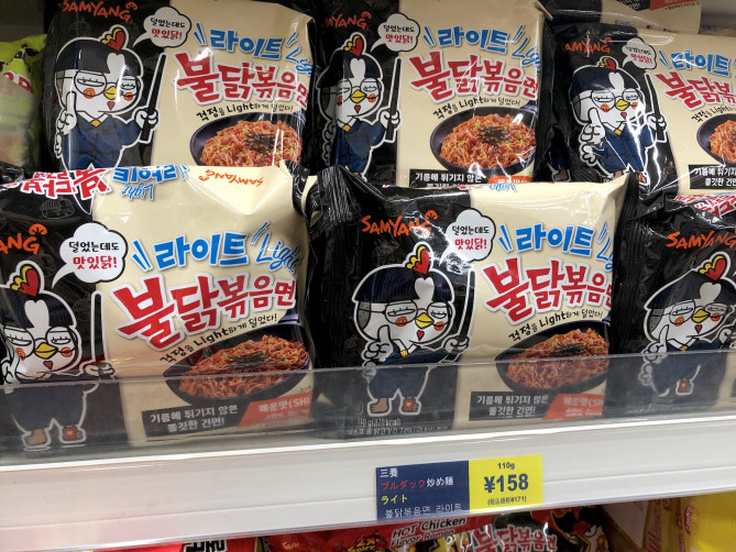 ライトプルダックポックンミョン