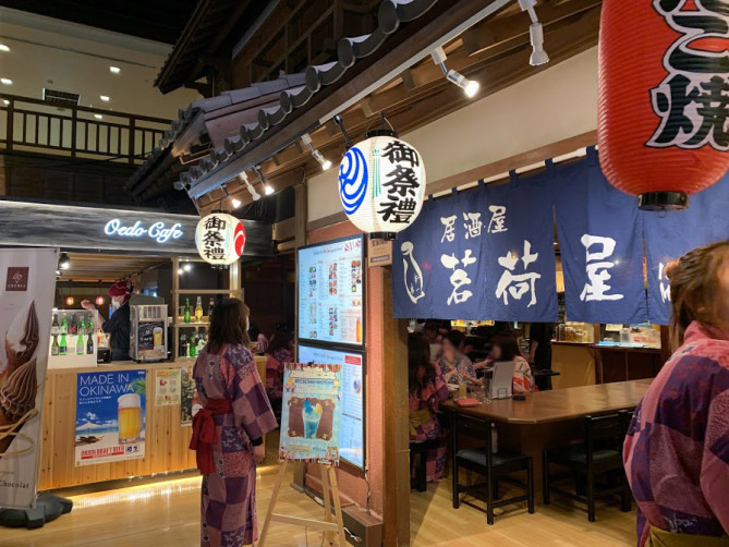 お台場大江戸温泉物語の食事処「居酒屋 茗荷屋」