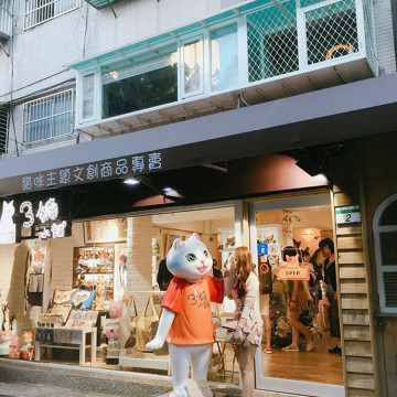 【台湾】師大夜市のおすすめショップ＆グルメを紹介♪ファッションのお店や食べ歩きグルメをチェック！