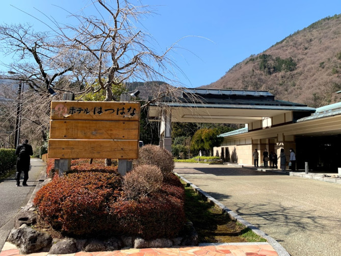 箱根湯本「ホテルはつはな」