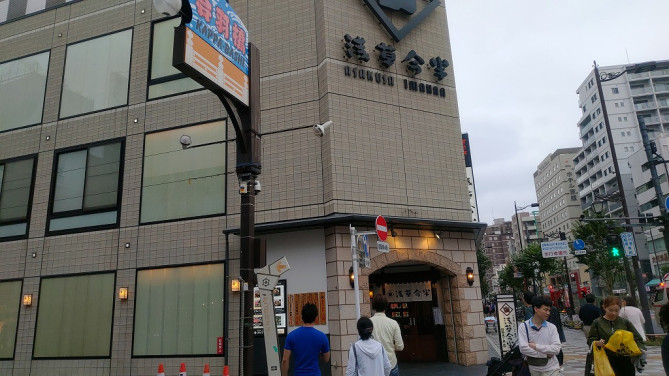 浅草今半 本店