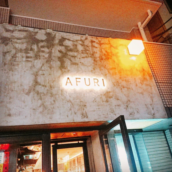 AFURI外観