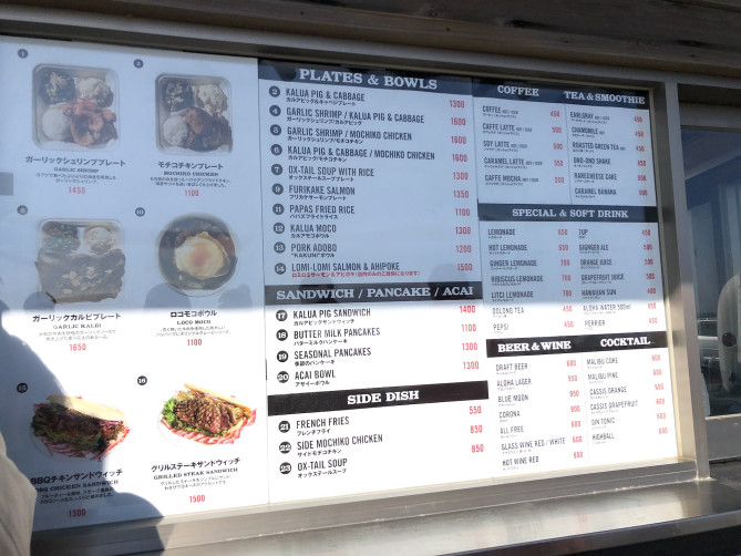 パシフィックドライブインのメニュー