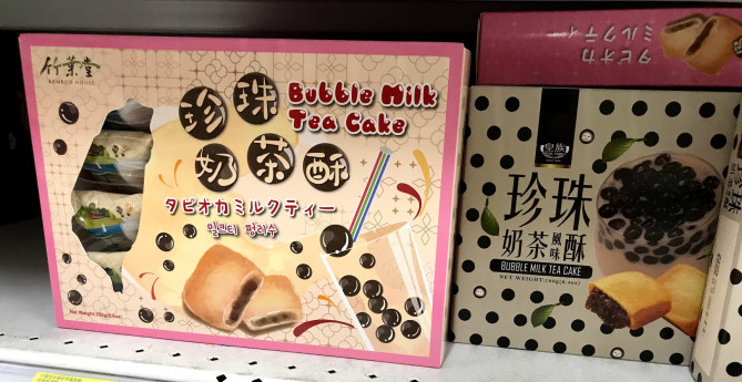 タピオカのお菓子