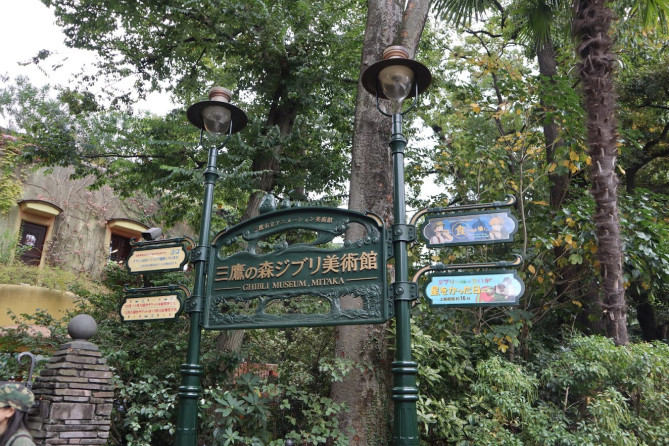 アクセス 三鷹の森ジブリ美術館への行き方は 三鷹駅 吉祥寺駅 井の頭公園駅からの道順まとめ