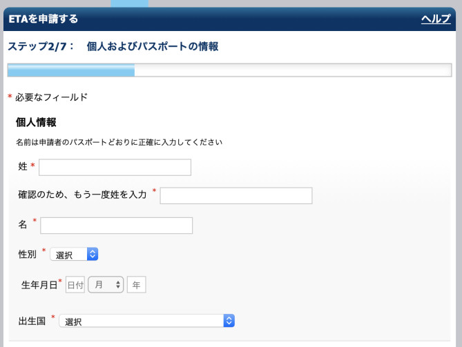個人情報を入れる