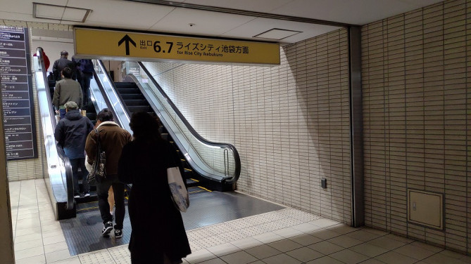 サンシャインシティ途中の道