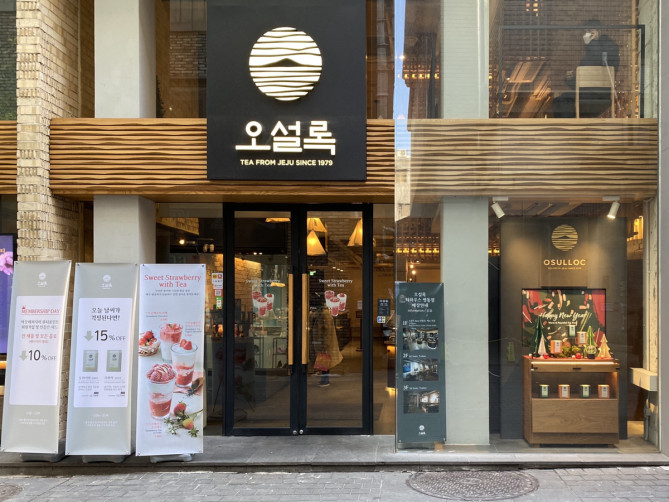 韓国のティーカフェ・オソルロッ