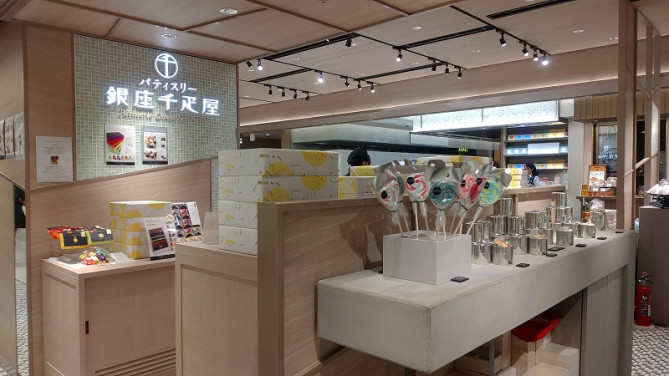 パティスリー銀座千疋屋