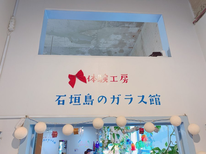 石垣島のガラス館 入口