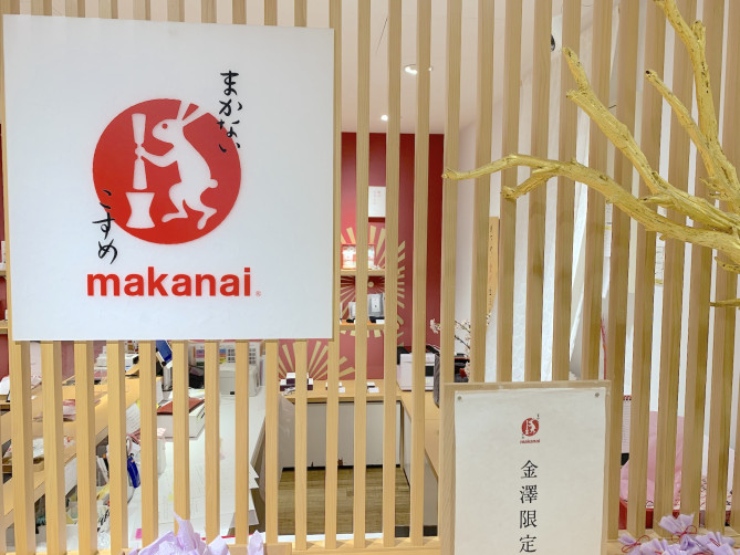 まかないこすめ