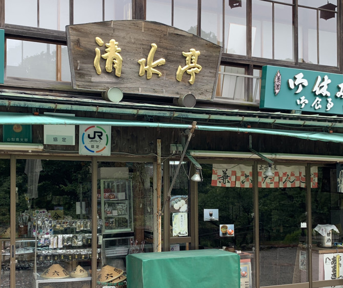 さくら 園 茶屋 六 兼