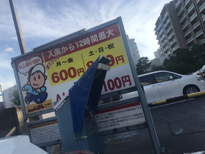 格安 金沢21世紀美術館の駐車場おすすめ5選 公式 周辺パーキングの料金 割引情報