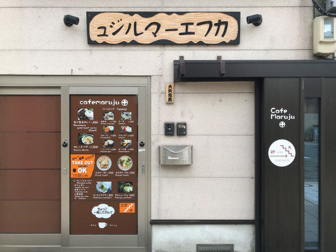 カフェマルジュ