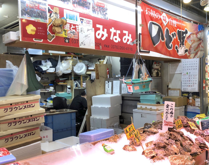 蟹と甘えびの店 みなみ