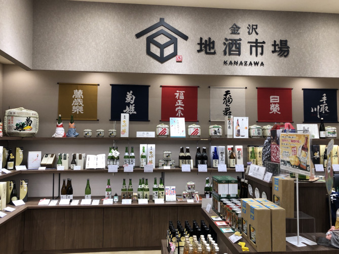 花えにし・金沢地酒市場