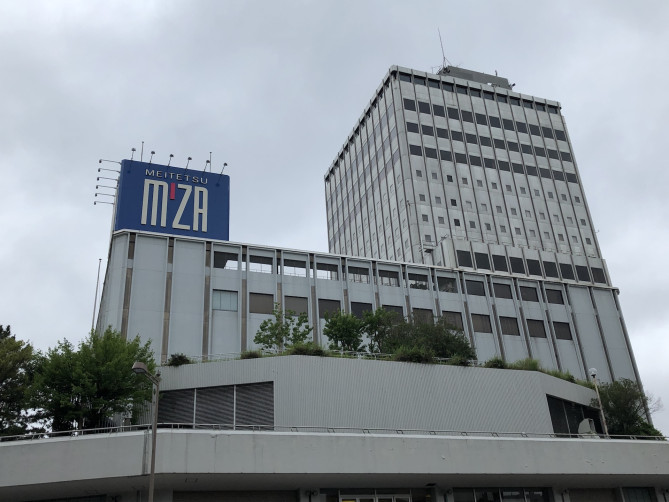 めいてつ・エムザ