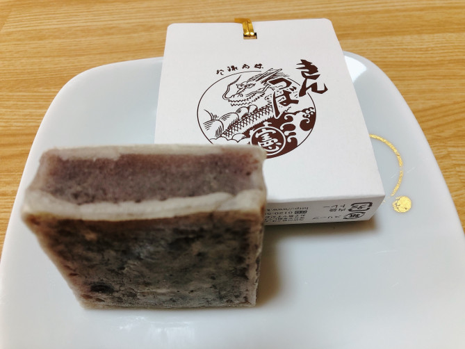 中田屋