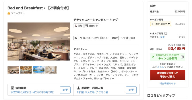 ハレクラニ沖縄