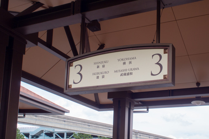 羽田空港とディズニーを結ぶリムジンバスを解説 料金 乗り場 予約