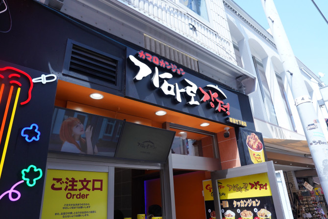 チーズハットグを食べられるお店:カマラカンジョン