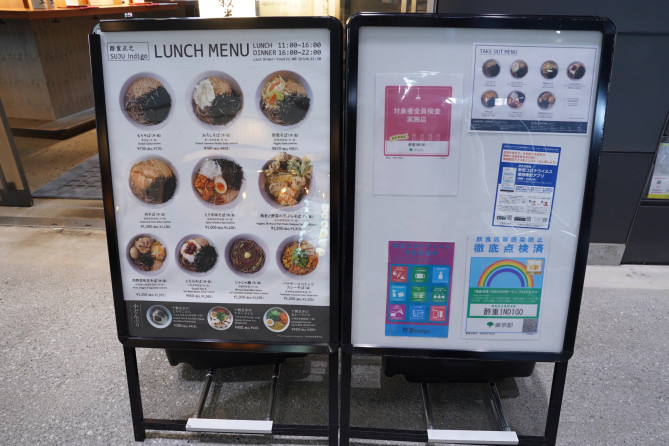 酢重 Indigoのメニュー