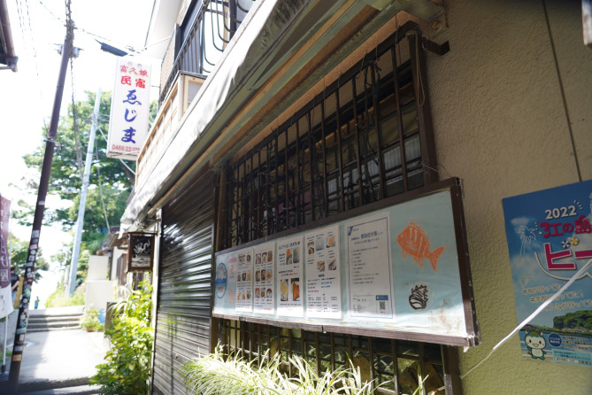 江ノ島島内：ゑじま