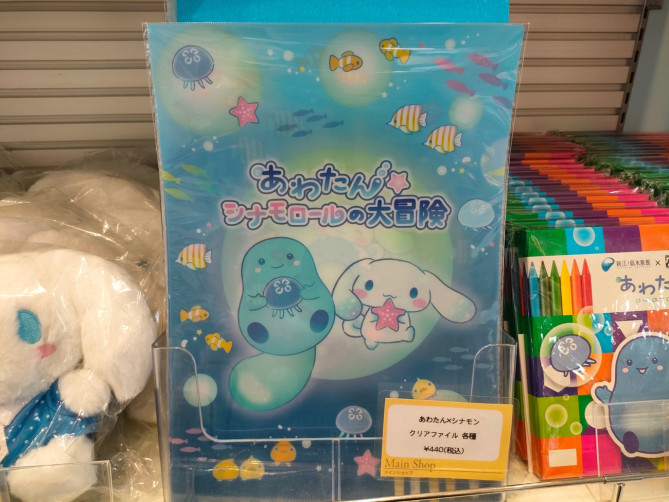 新江ノ島水族館（えのすい）お土産：クリアファイル