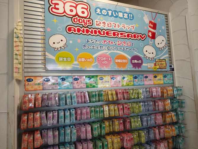 新江ノ島水族館（えのすい）お土産：366日ストラップ