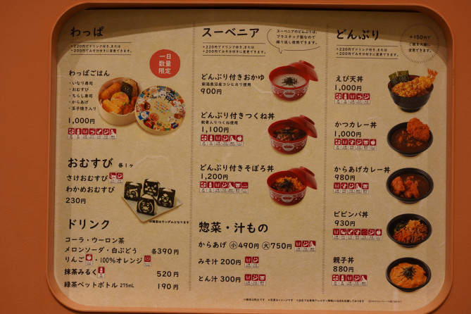 ごはんやさんのメニュー