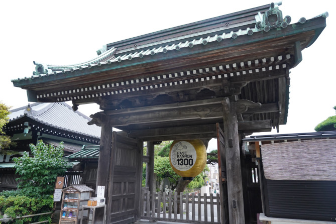 長谷寺:入り口